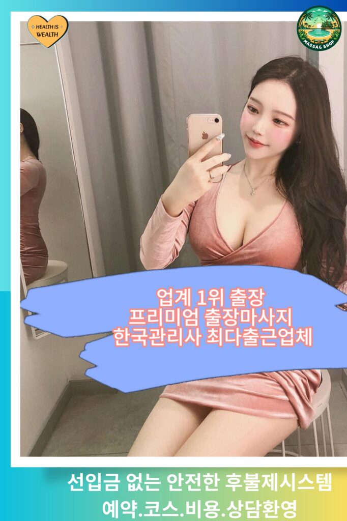 인천출장마사지6